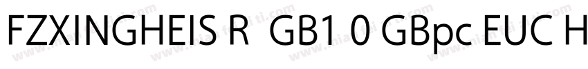 FZXINGHEIS R  GB1 0 GBpc EUC H字体转换